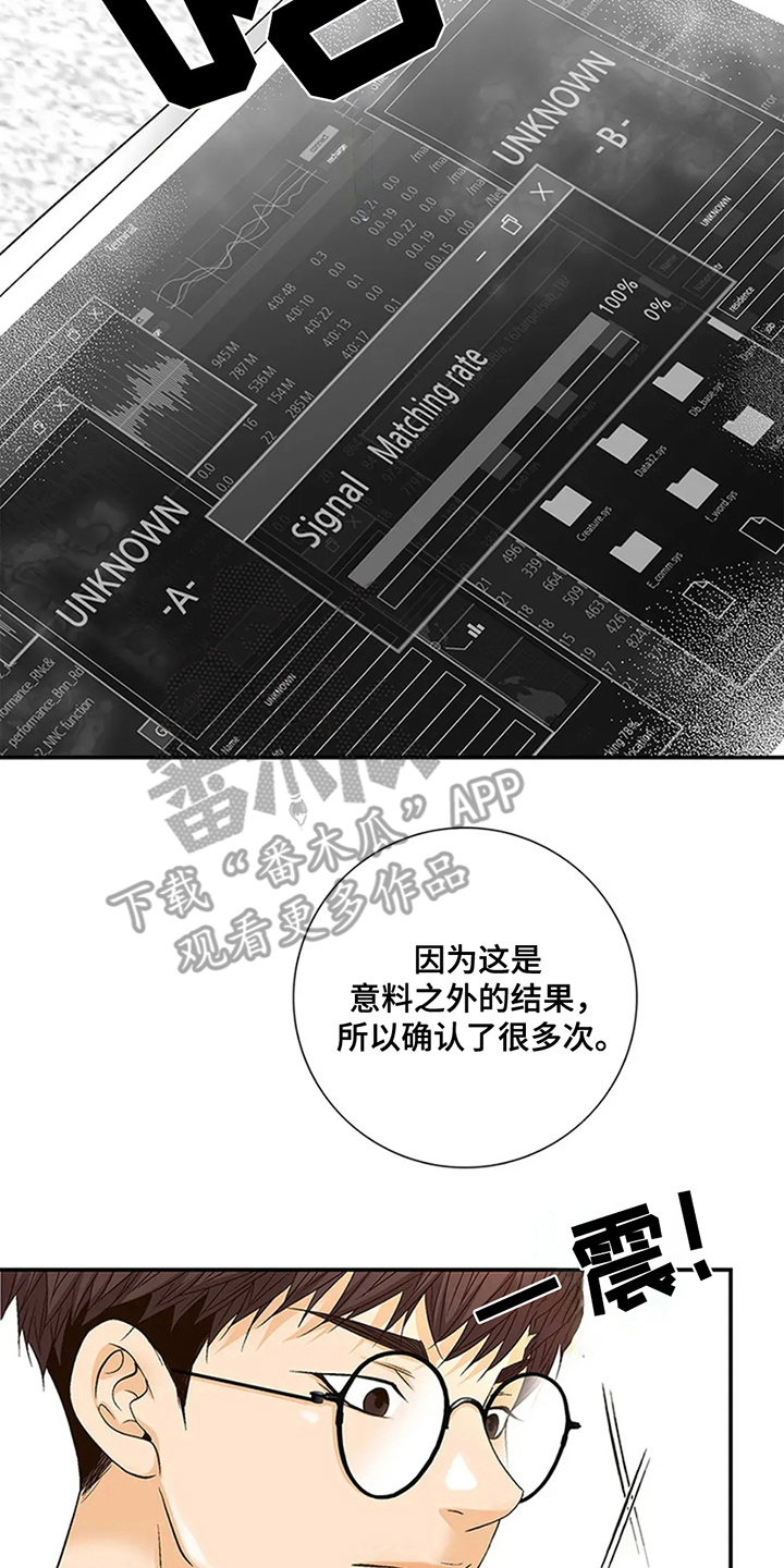 剧毒纽带 - 第18话 - 第12张图