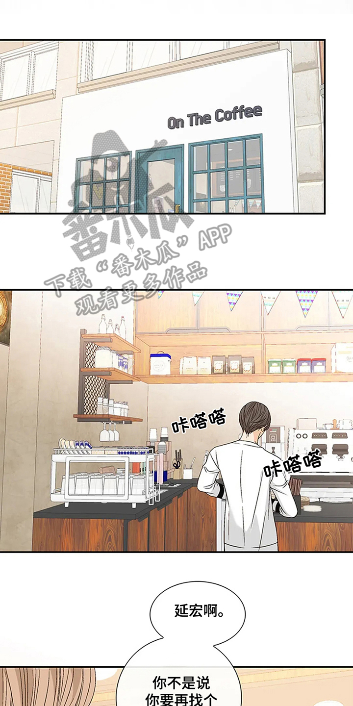 剧毒纽带 - 第18话 - 第16张图