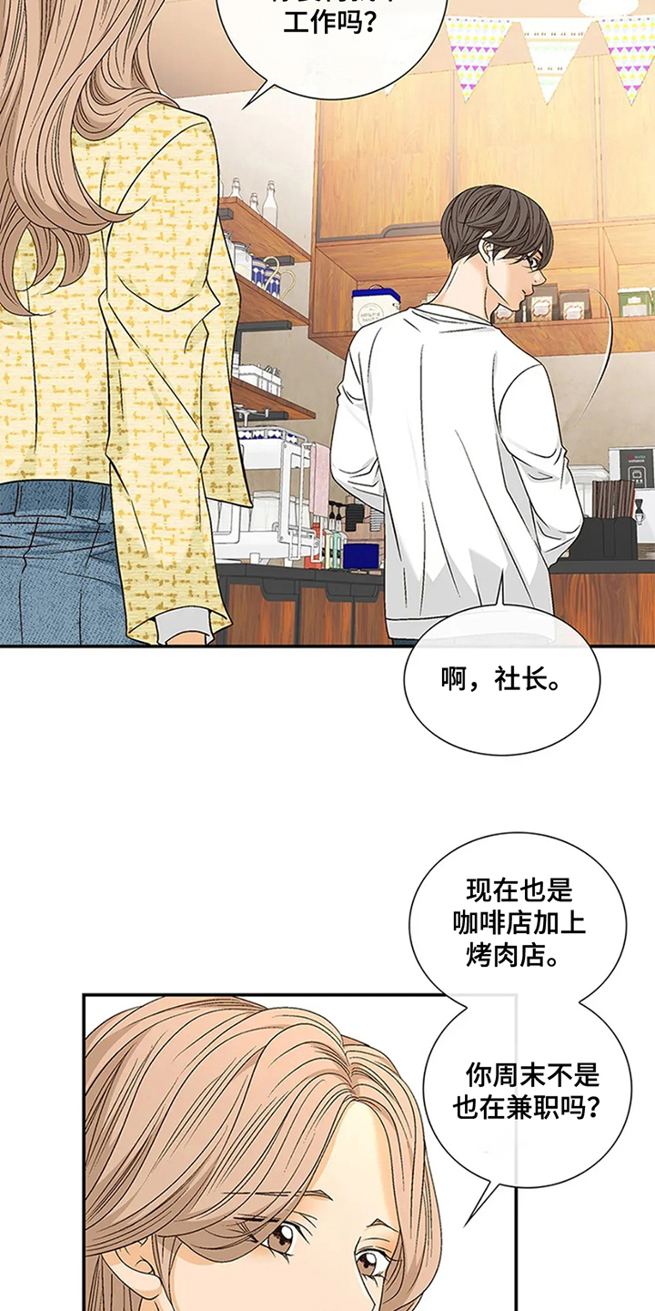 剧毒纽带 - 第18话 - 第17张图