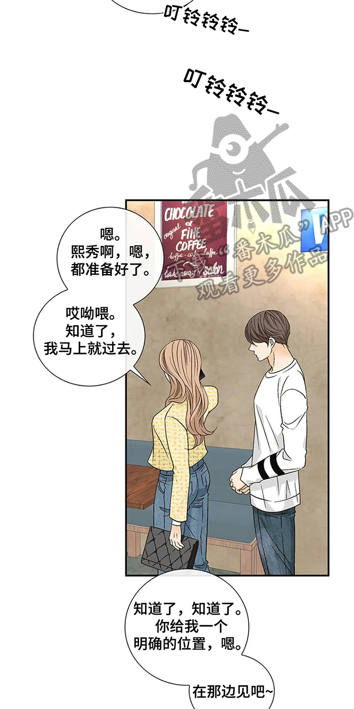 剧毒纽带 - 第18话 - 第20张图