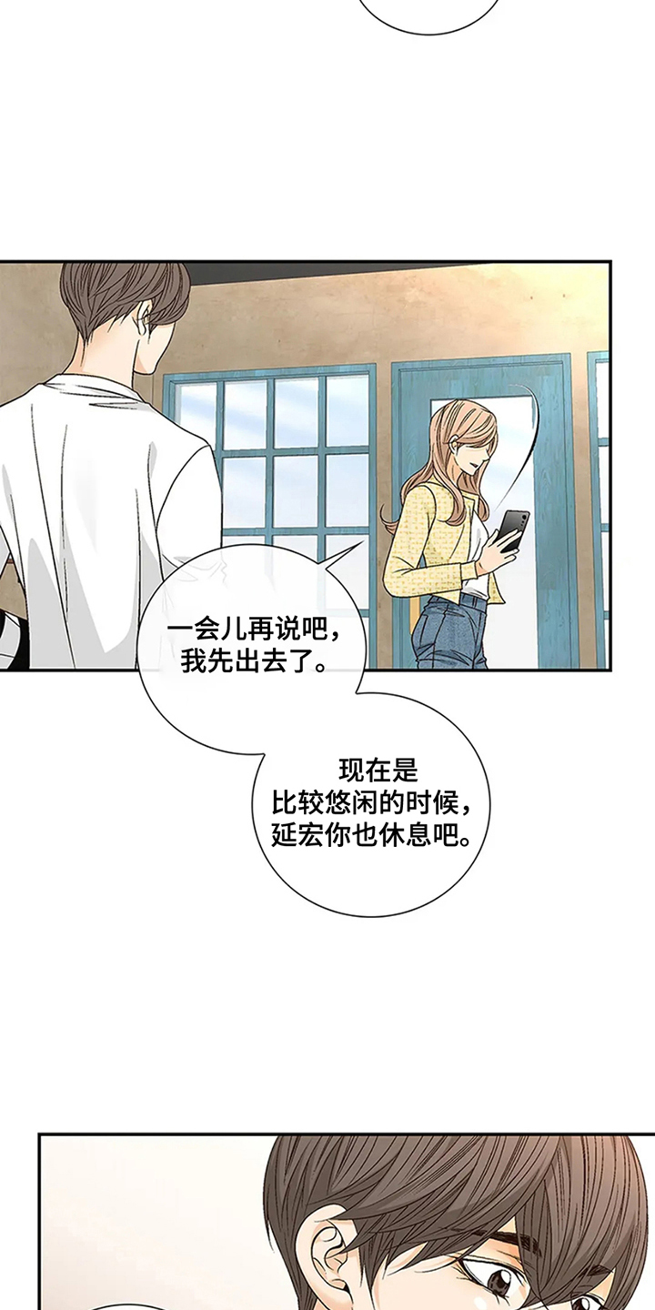 剧毒纽带 - 第18话 - 第21张图