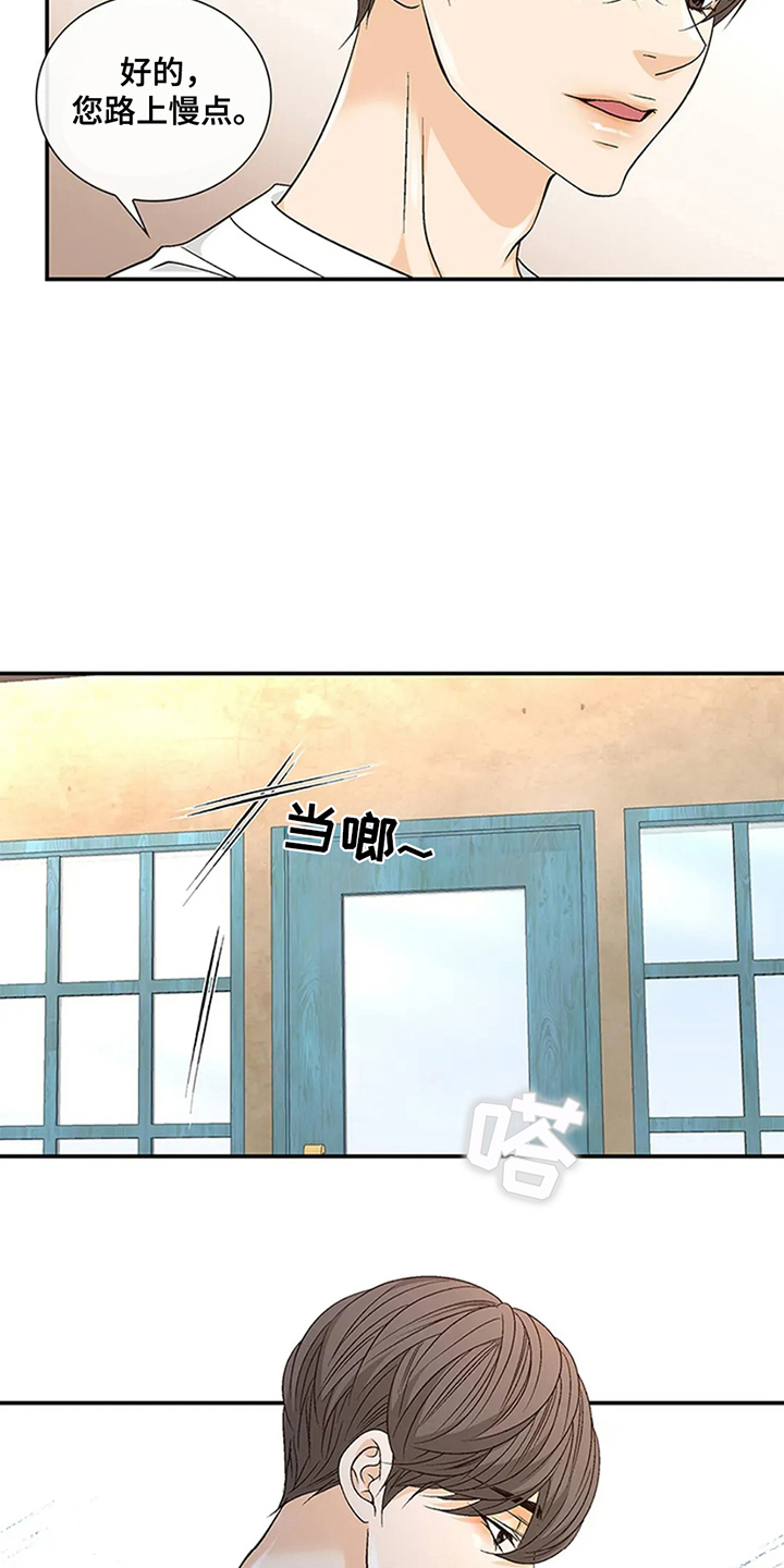 剧毒纽带 - 第18话 - 第22张图