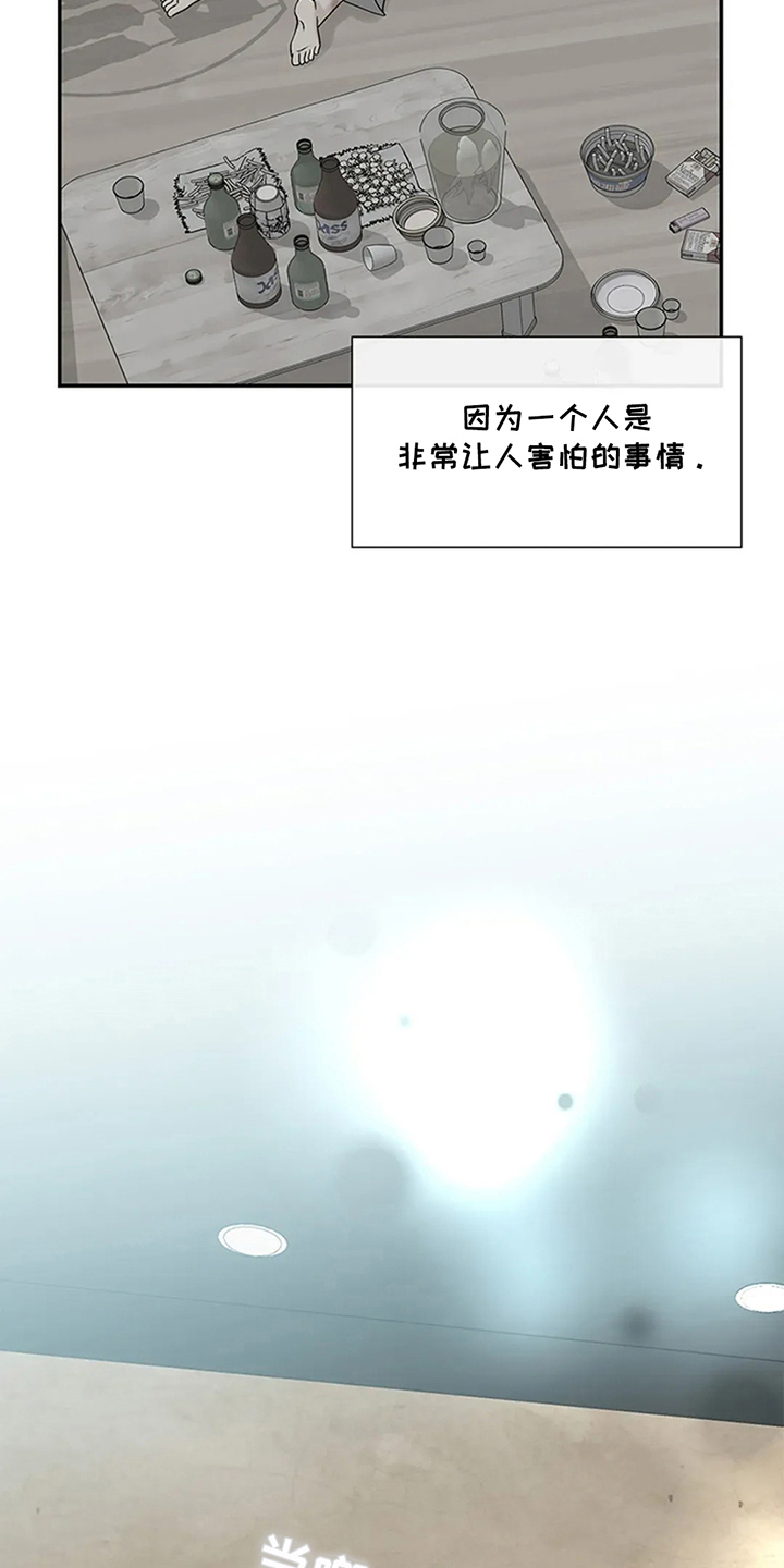 剧毒纽带 - 第18话 - 第25张图