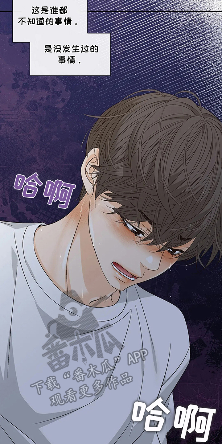 剧毒纽带 - 第18话 - 第6张图