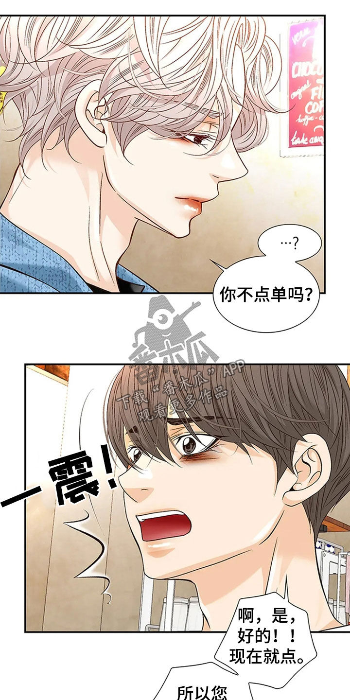 剧毒纽带 - 第19话 - 第10张图