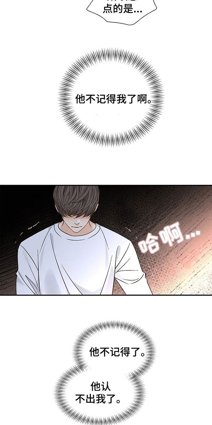 剧毒纽带 - 第19话 - 第11张图