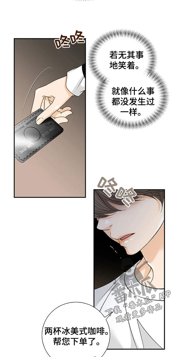 剧毒纽带 - 第19话 - 第12张图