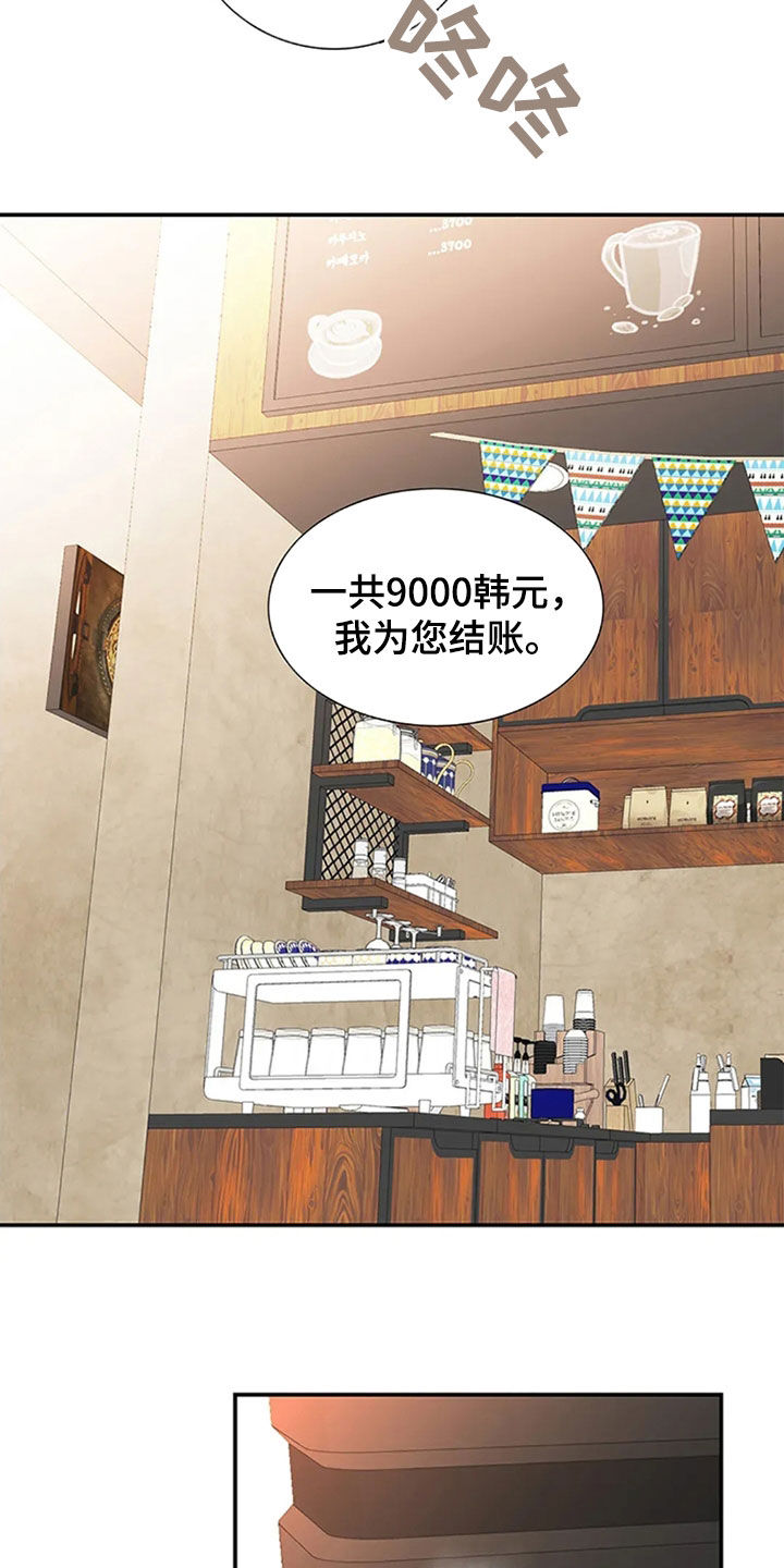 剧毒纽带 - 第19话 - 第13张图