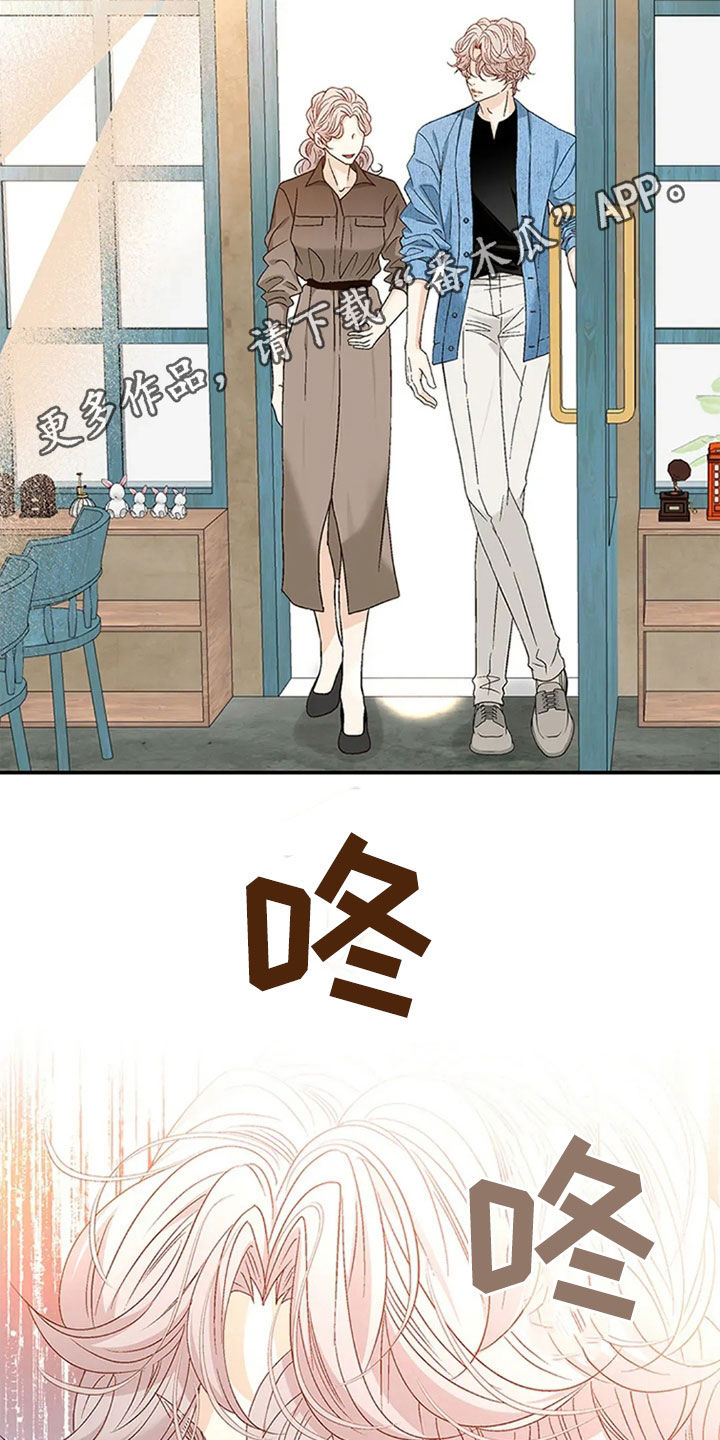 剧毒纽带 - 第19话 - 第2张图