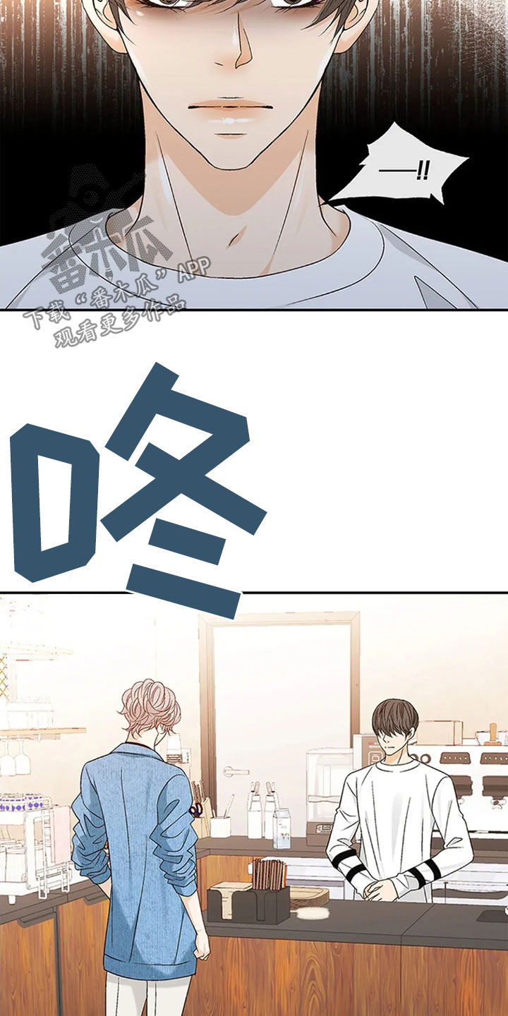 剧毒纽带 - 第19话 - 第4张图