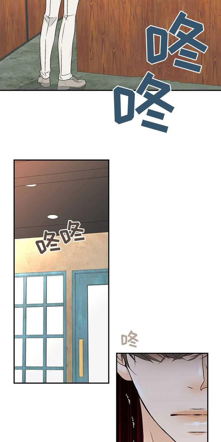 剧毒纽带 - 第19话 - 第5张图