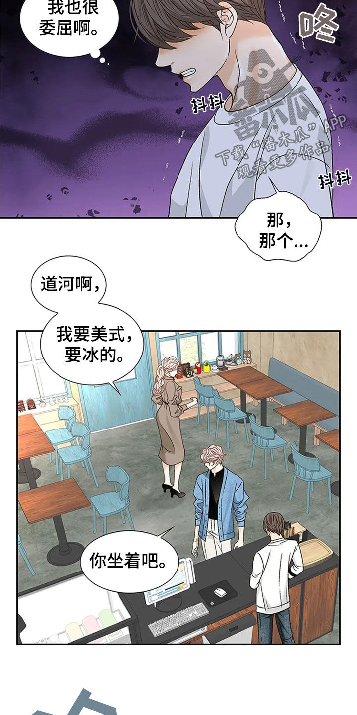 剧毒纽带 - 第19话 - 第7张图