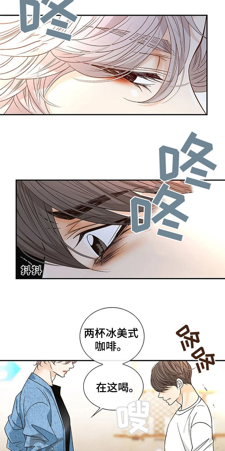 剧毒纽带 - 第19话 - 第8张图