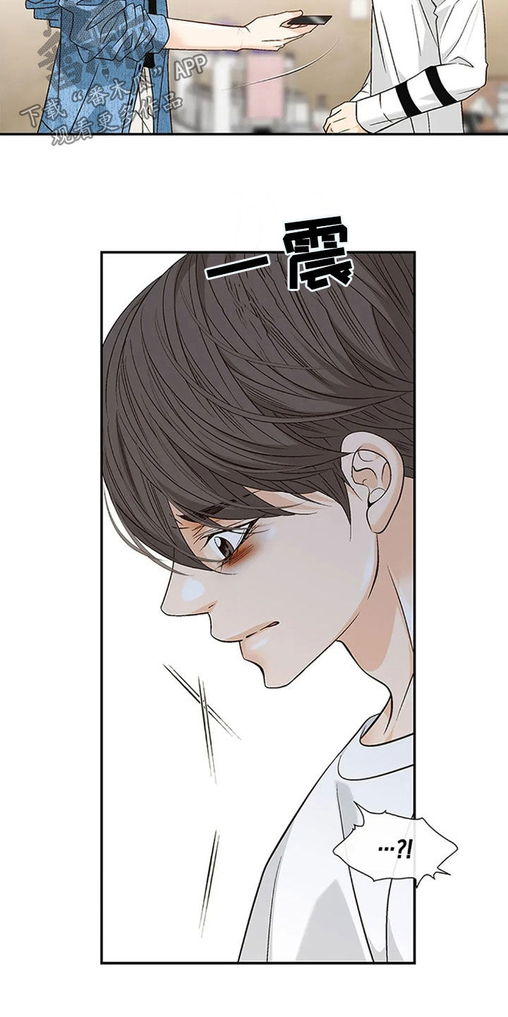 剧毒纽带 - 第19话 - 第9张图