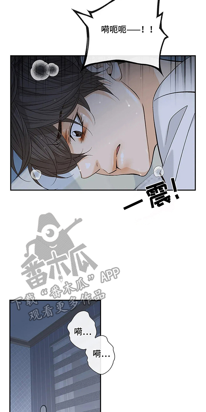 剧毒纽带 - 第16话 - 第10张图