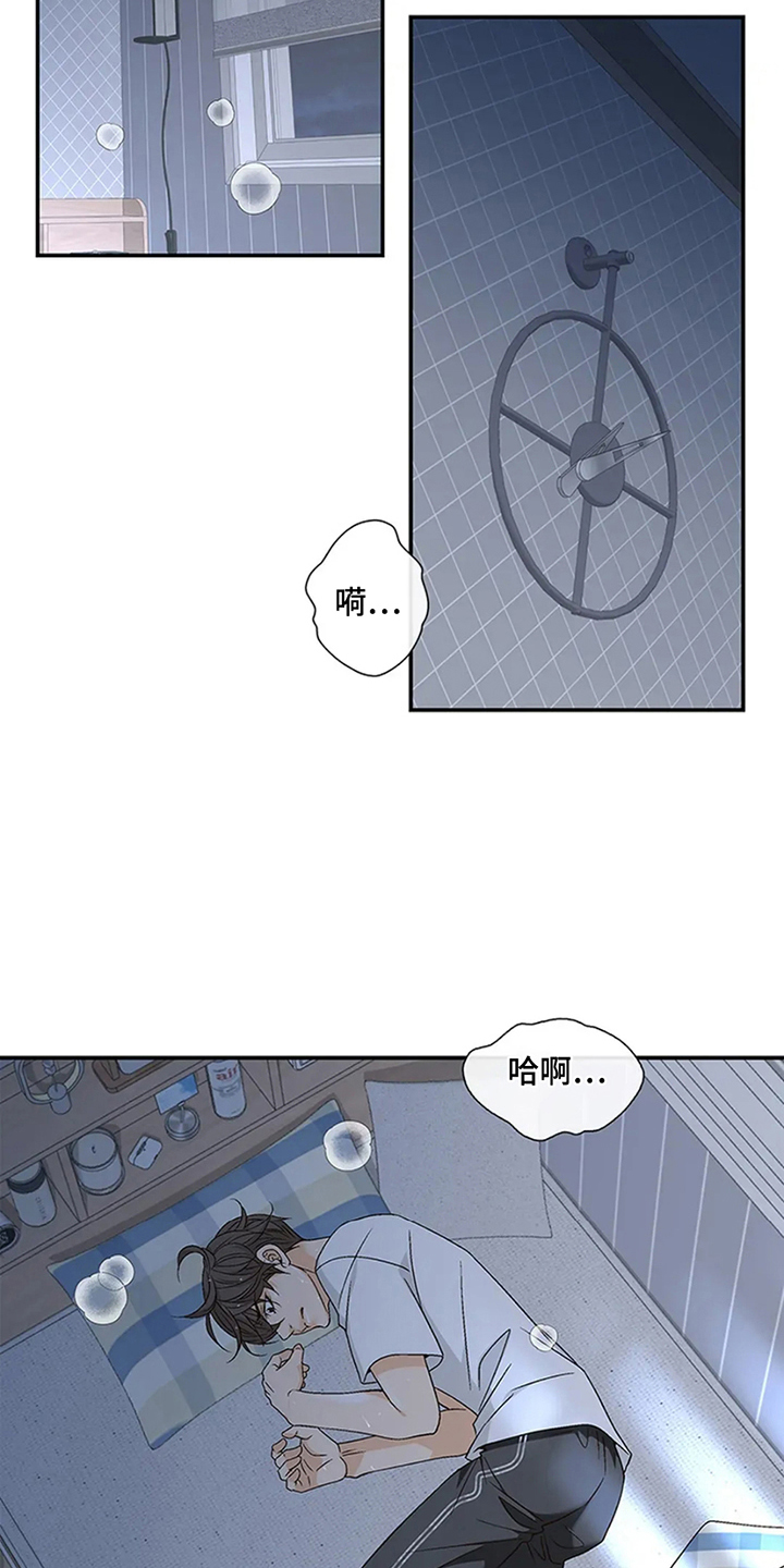 剧毒纽带 - 第16话 - 第11张图