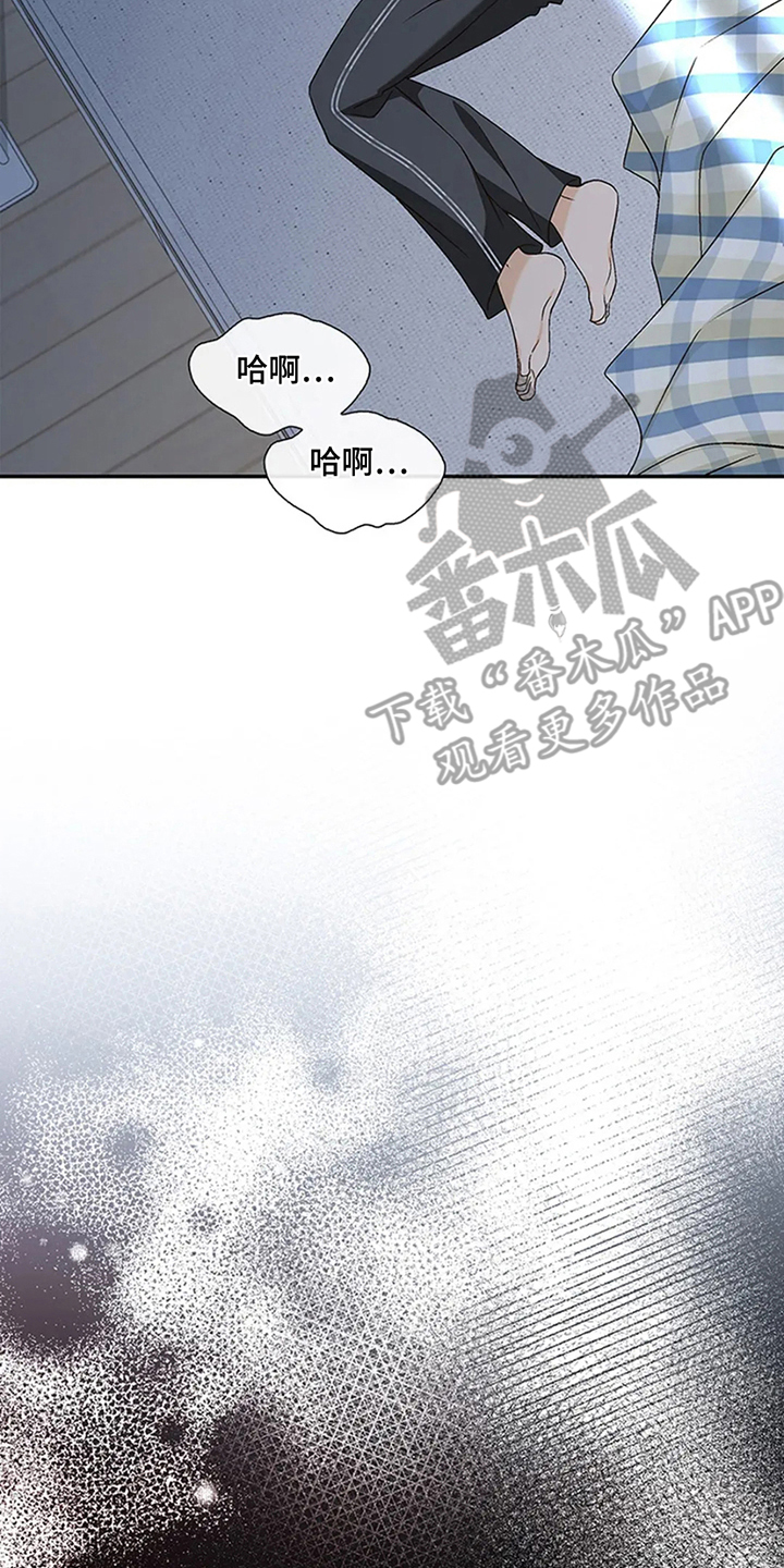 剧毒纽带 - 第16话 - 第12张图