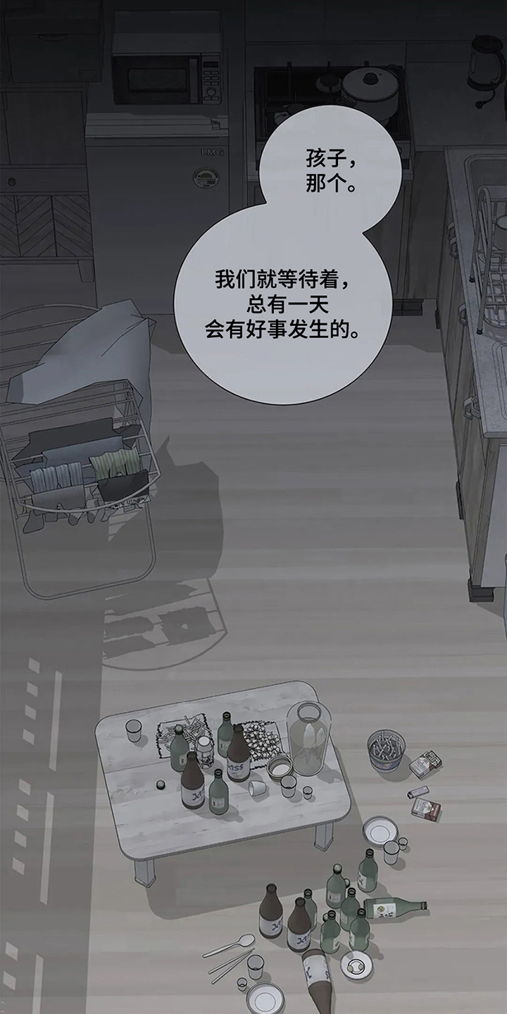 剧毒纽带 - 第16话 - 第1张图