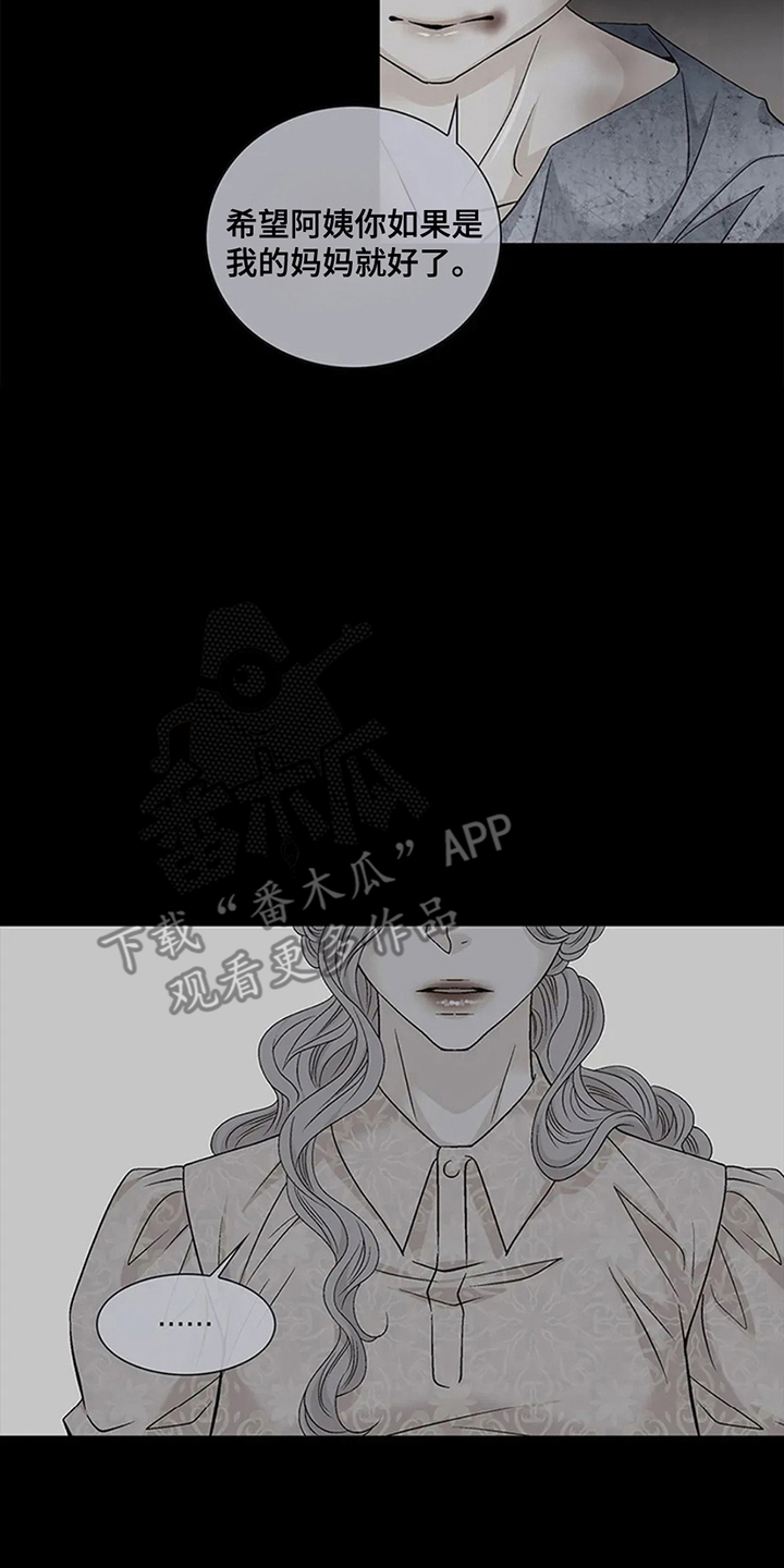 剧毒纽带 - 第16话 - 第4张图