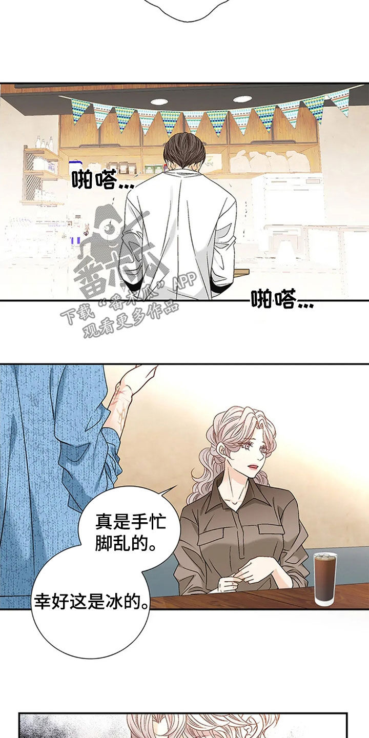 剧毒纽带 - 第20话 - 第10张图