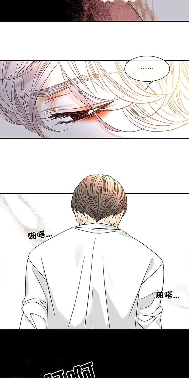 剧毒纽带 - 第20话 - 第12张图