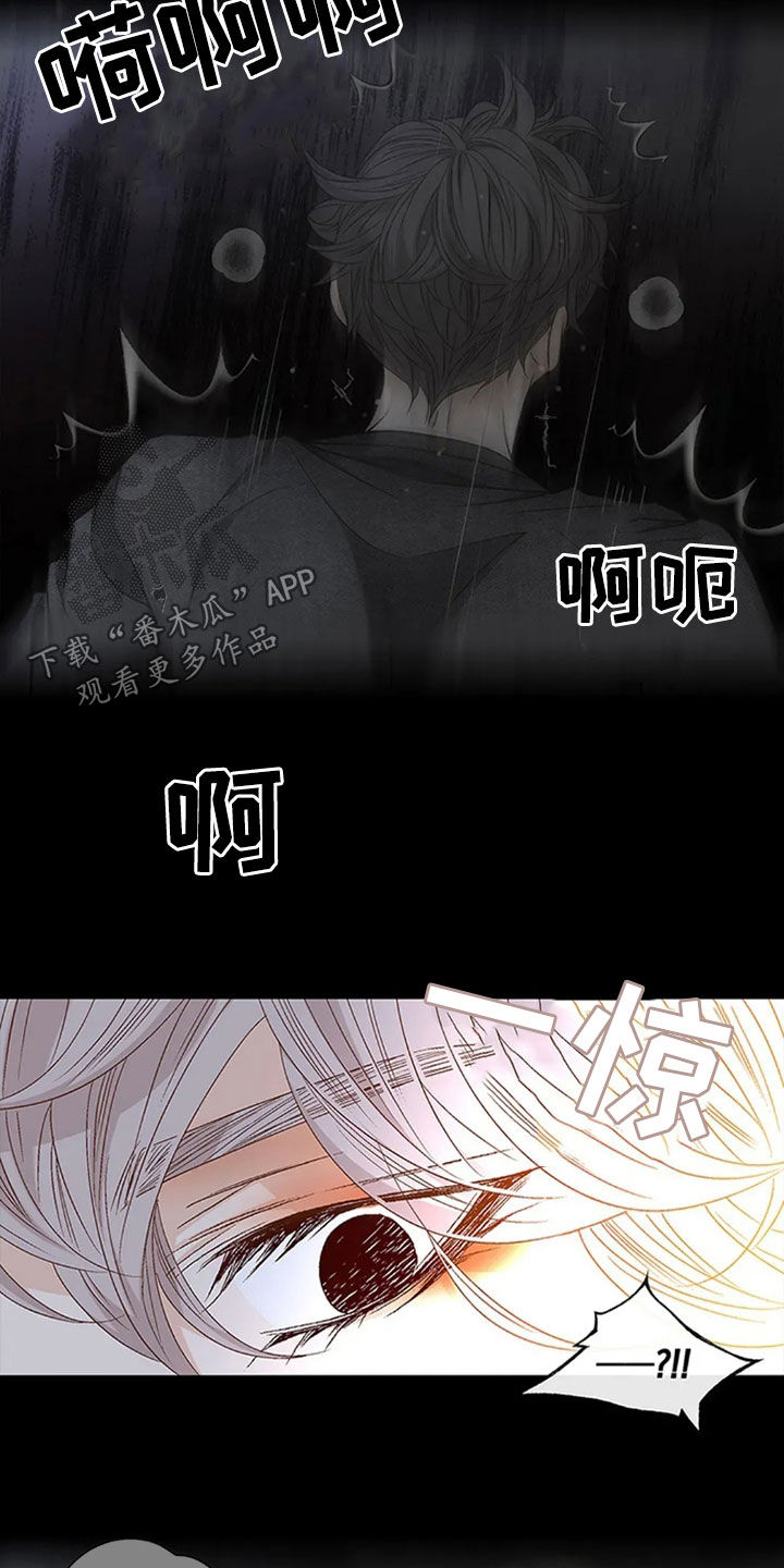 剧毒纽带 - 第20话 - 第13张图