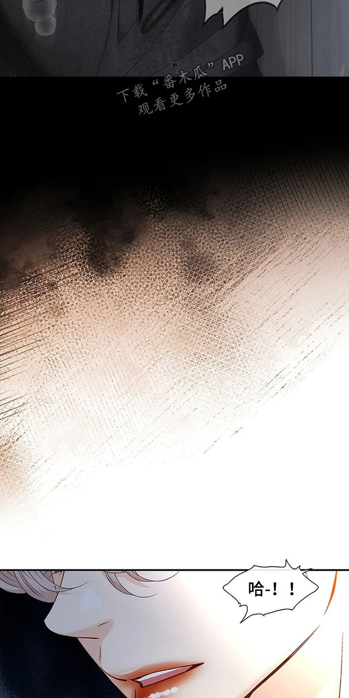 剧毒纽带 - 第20话 - 第15张图