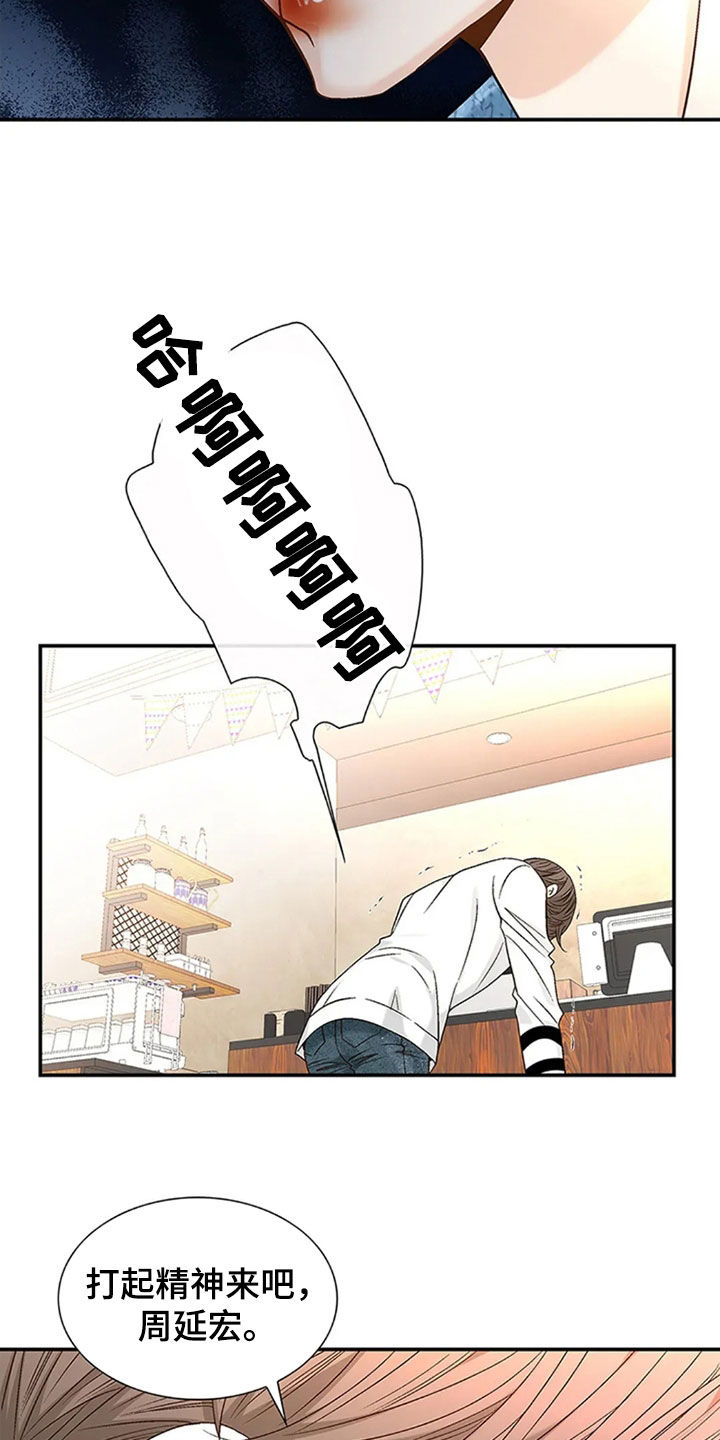 剧毒纽带 - 第20话 - 第16张图