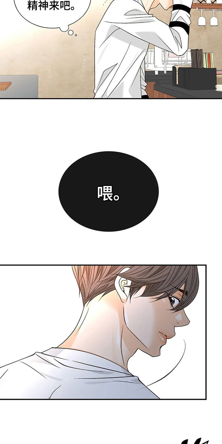 剧毒纽带 - 第20话 - 第18张图