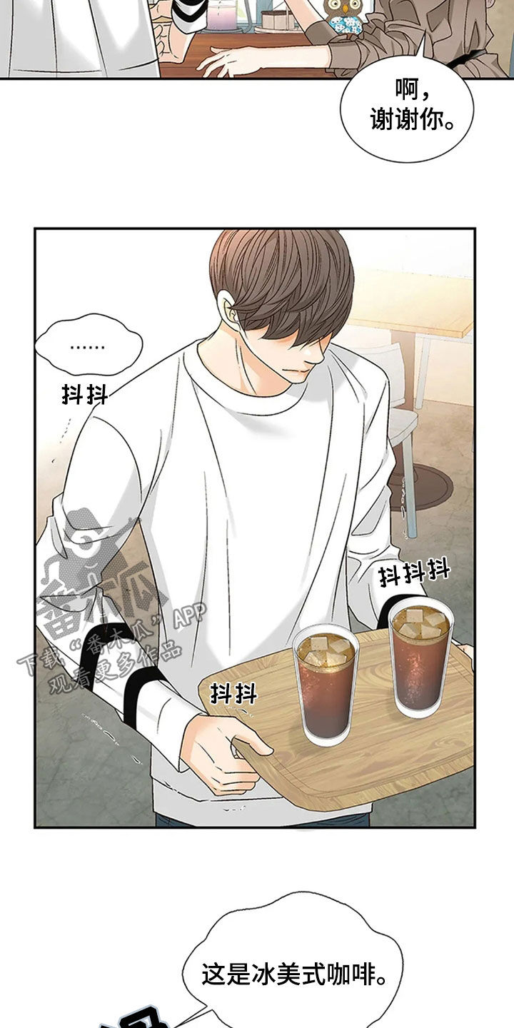 剧毒纽带 - 第20话 - 第2张图