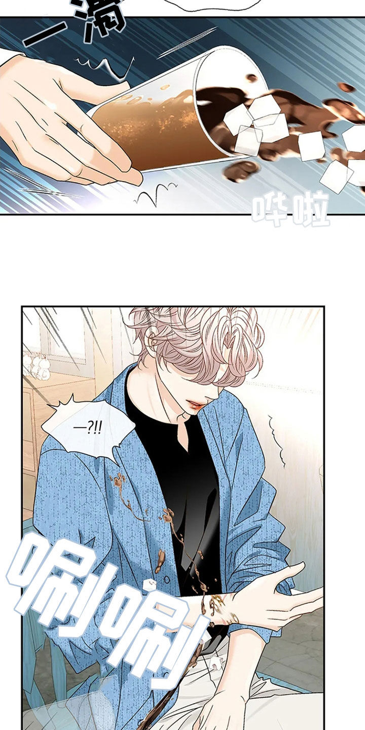 剧毒纽带 - 第20话 - 第3张图