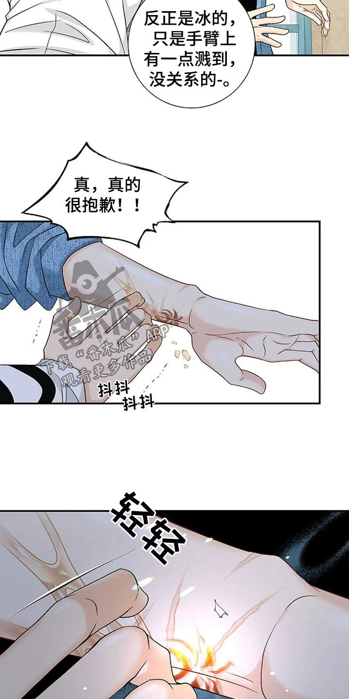 剧毒纽带 - 第20话 - 第6张图