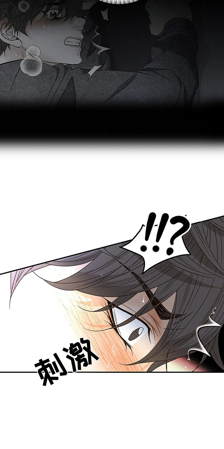 剧毒纽带 - 第17话 - 第13张图