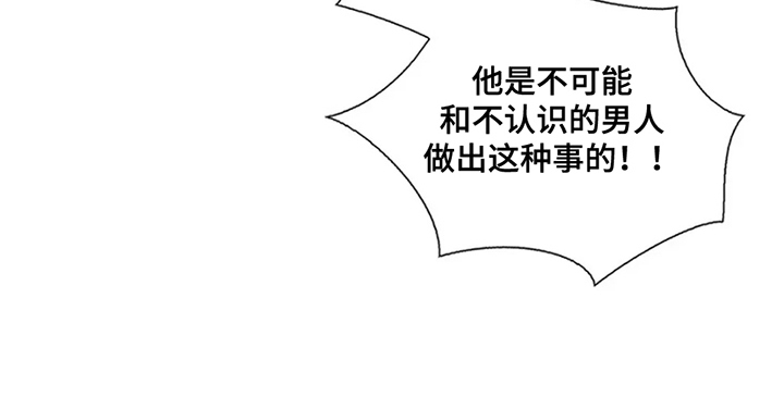 剧毒纽带 - 第17话 - 第19张图