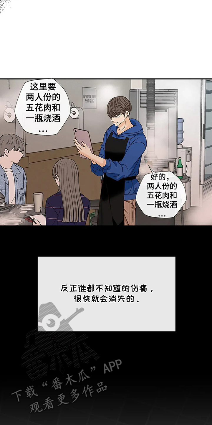 剧毒纽带 - 第17话 - 第8张图