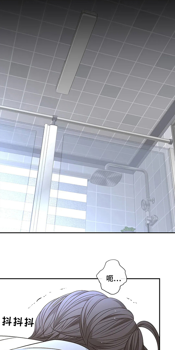 剧毒纽带 - 第17话 - 第9张图