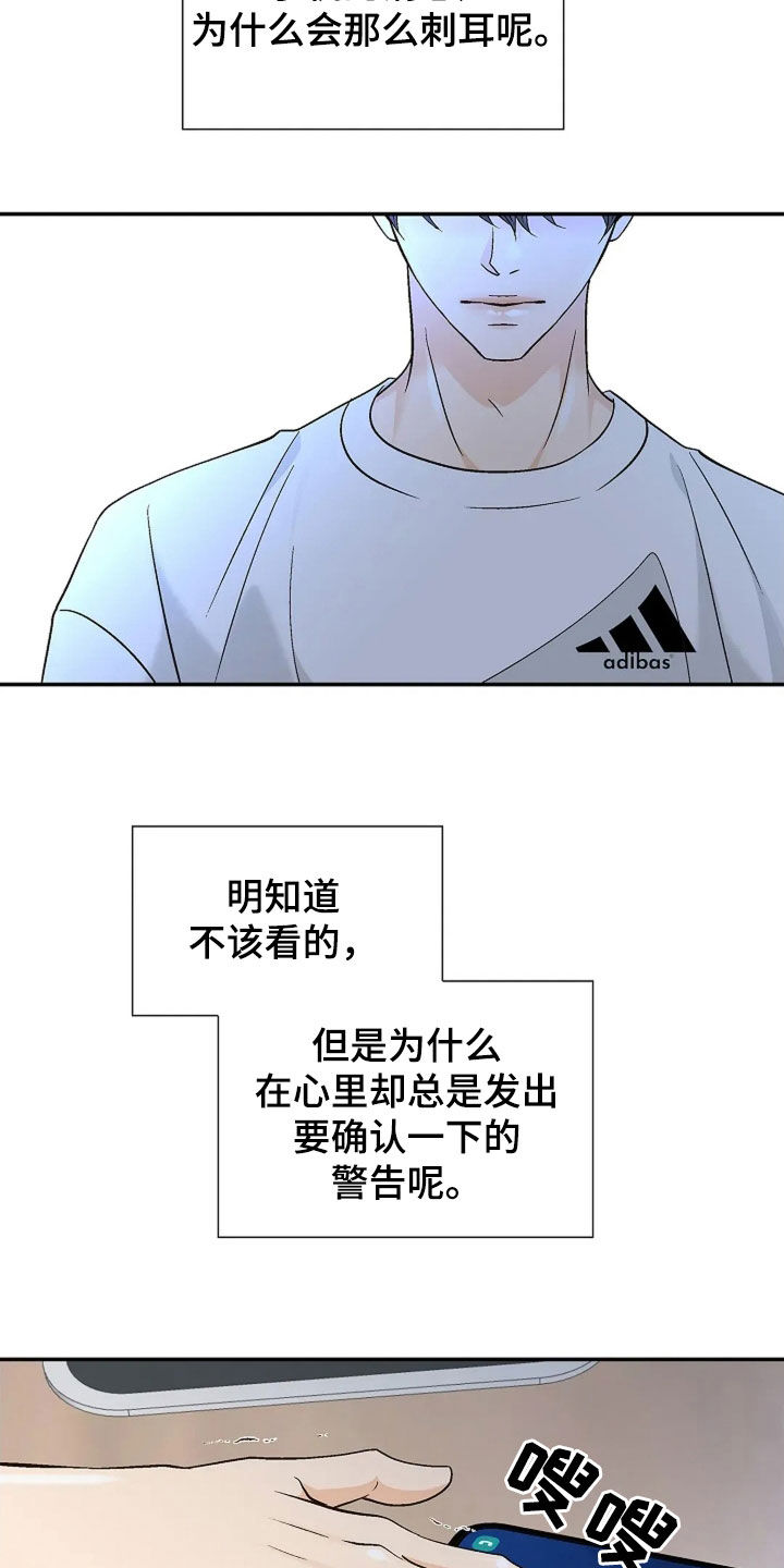 剧毒纽带 - 第25话 - 第10张图