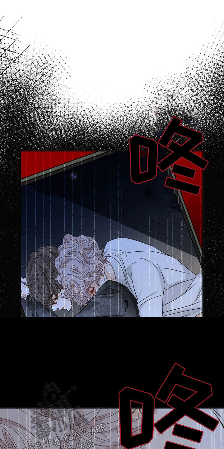 剧毒纽带 - 第25话 - 第13张图