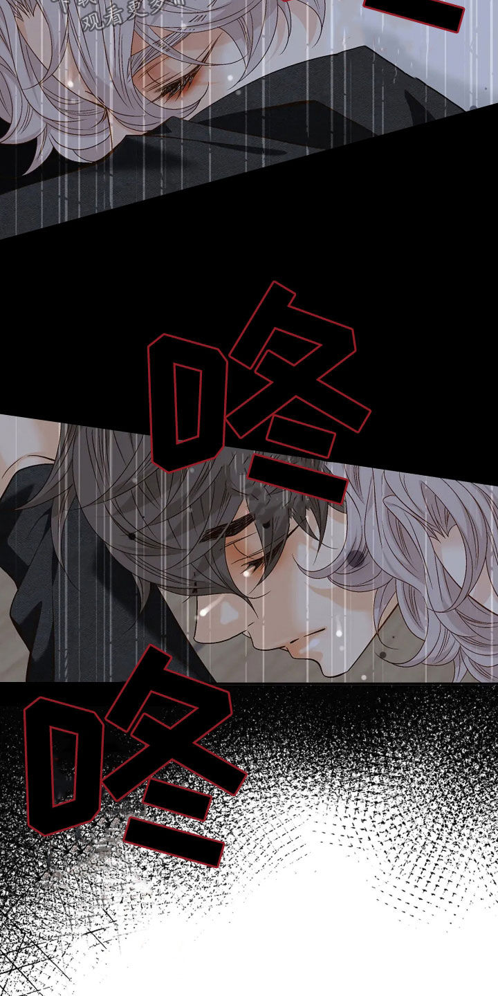 剧毒纽带 - 第25话 - 第14张图