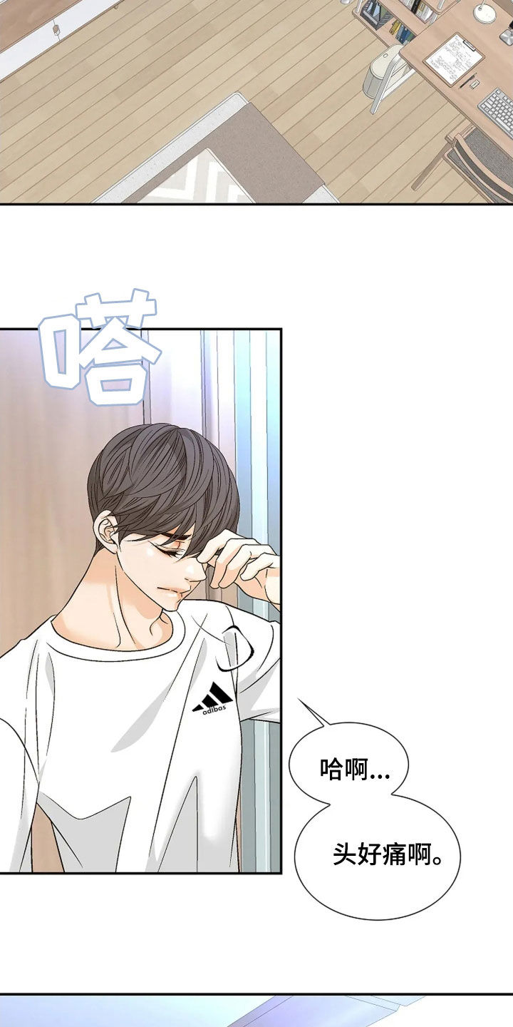 剧毒纽带 - 第25话 - 第7张图