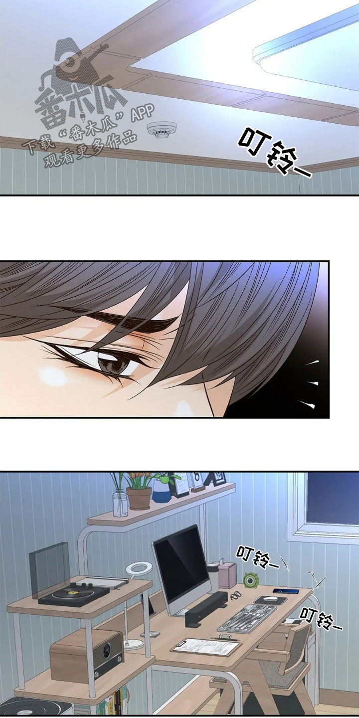 剧毒纽带 - 第25话 - 第8张图