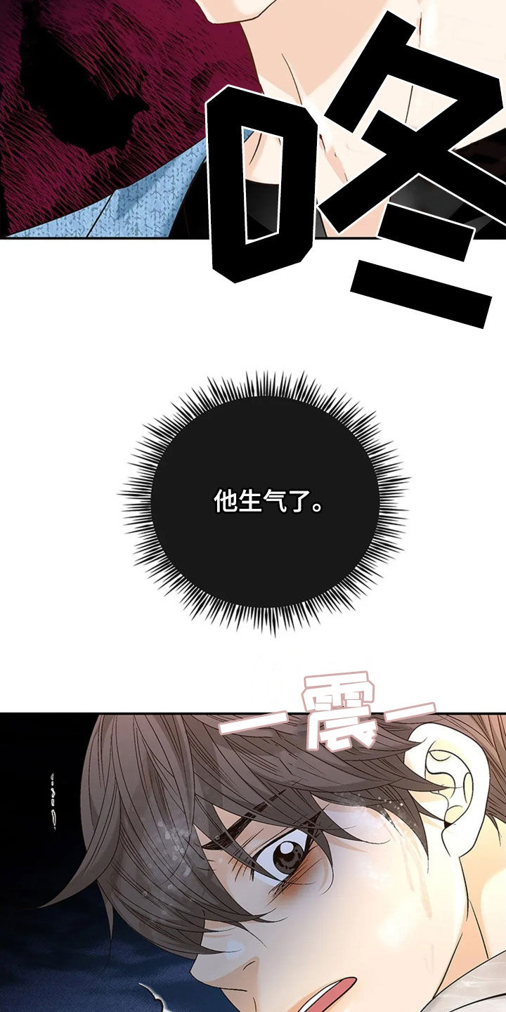 剧毒纽带 - 第22话 - 第11张图