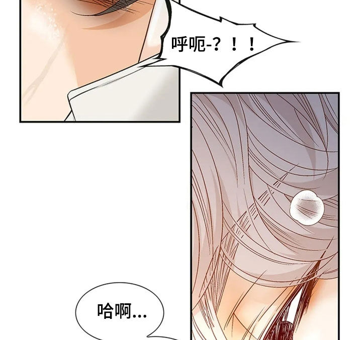 剧毒纽带 - 第22话 - 第13张图