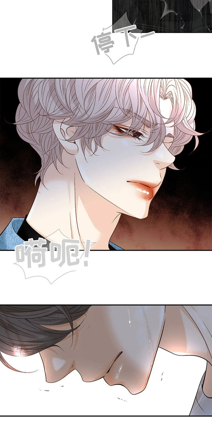 剧毒纽带 - 第22话 - 第2张图