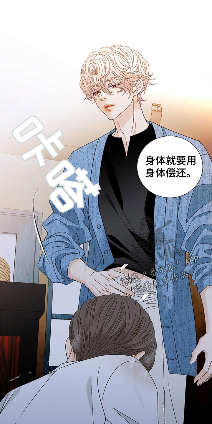 剧毒纽带 - 第22话 - 第9张图