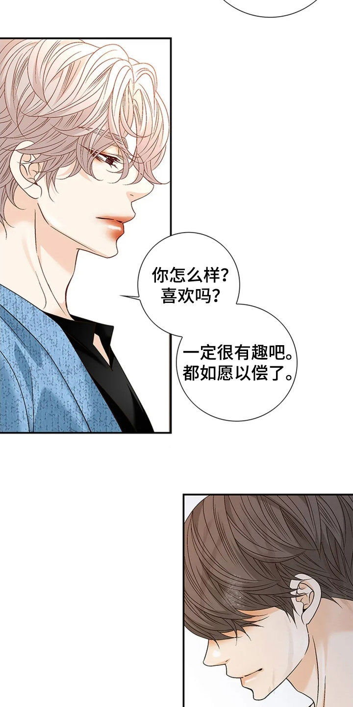 剧毒纽带 - 第21话 - 第12张图