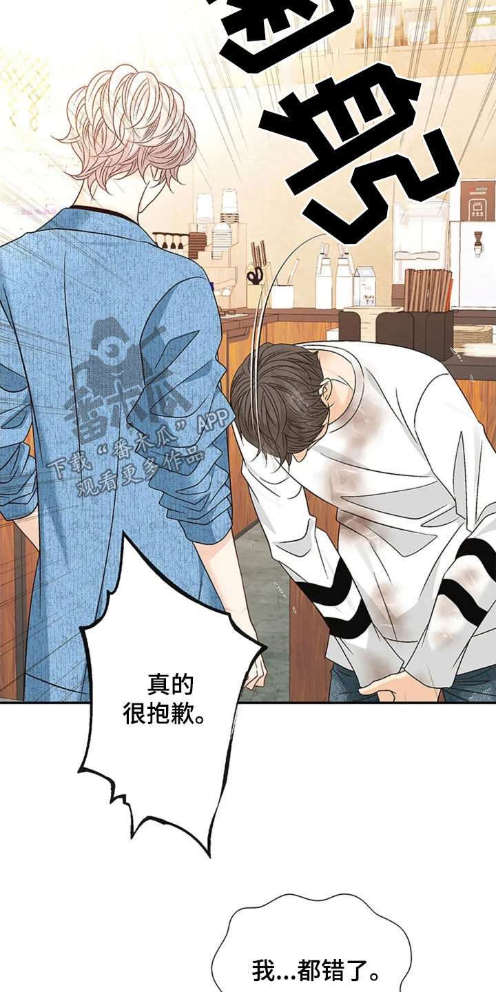 剧毒纽带 - 第21话 - 第15张图