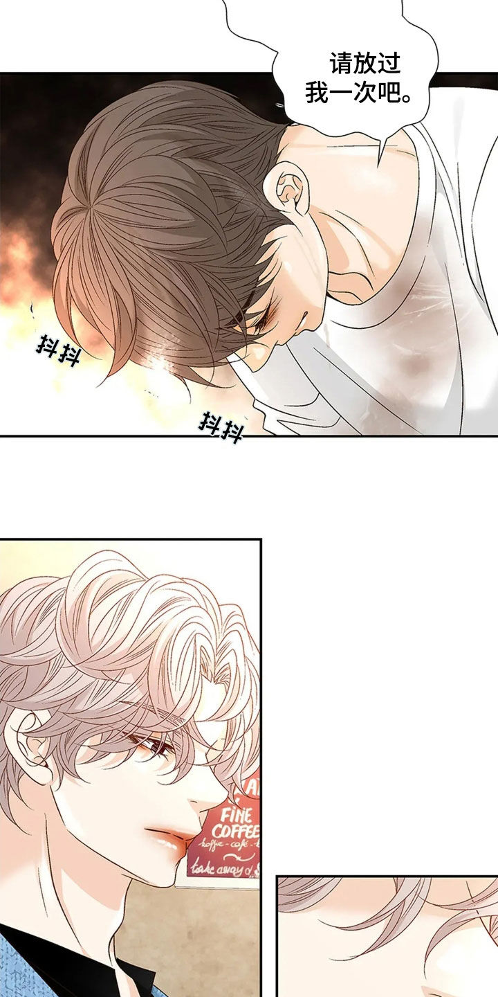 剧毒纽带 - 第21话 - 第16张图