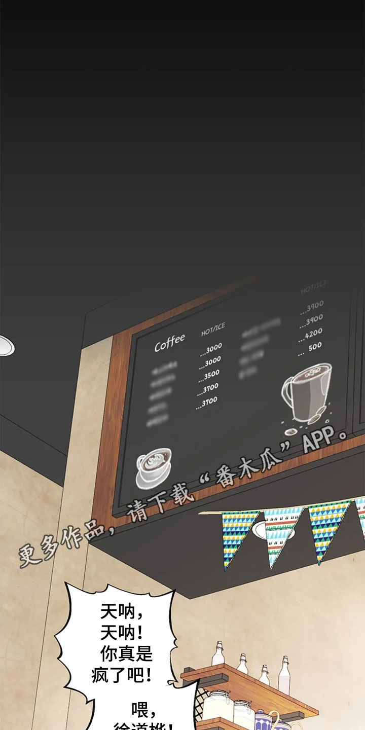 剧毒纽带 - 第21话 - 第1张图