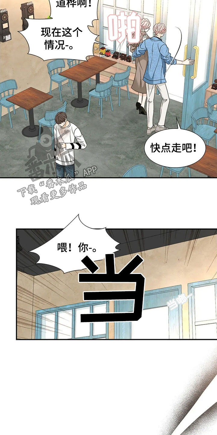 剧毒纽带 - 第21话 - 第9张图